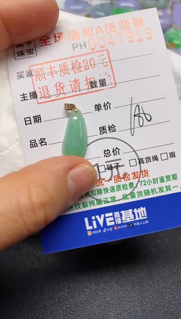 【闪购商品】翡翠吊坠(不含链)18K金镶嵌福瓜