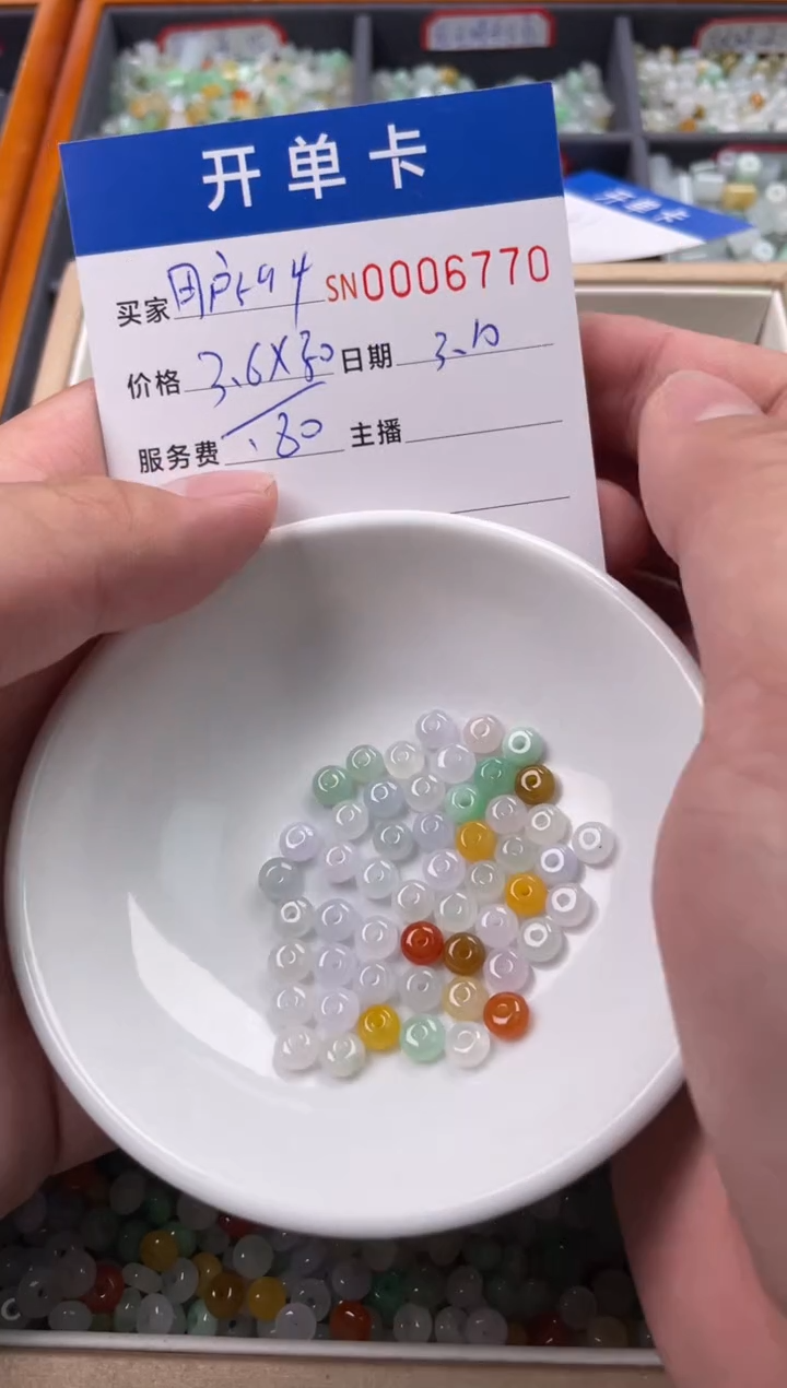 【闪购商品】翡翠颈饰未镶嵌00006770