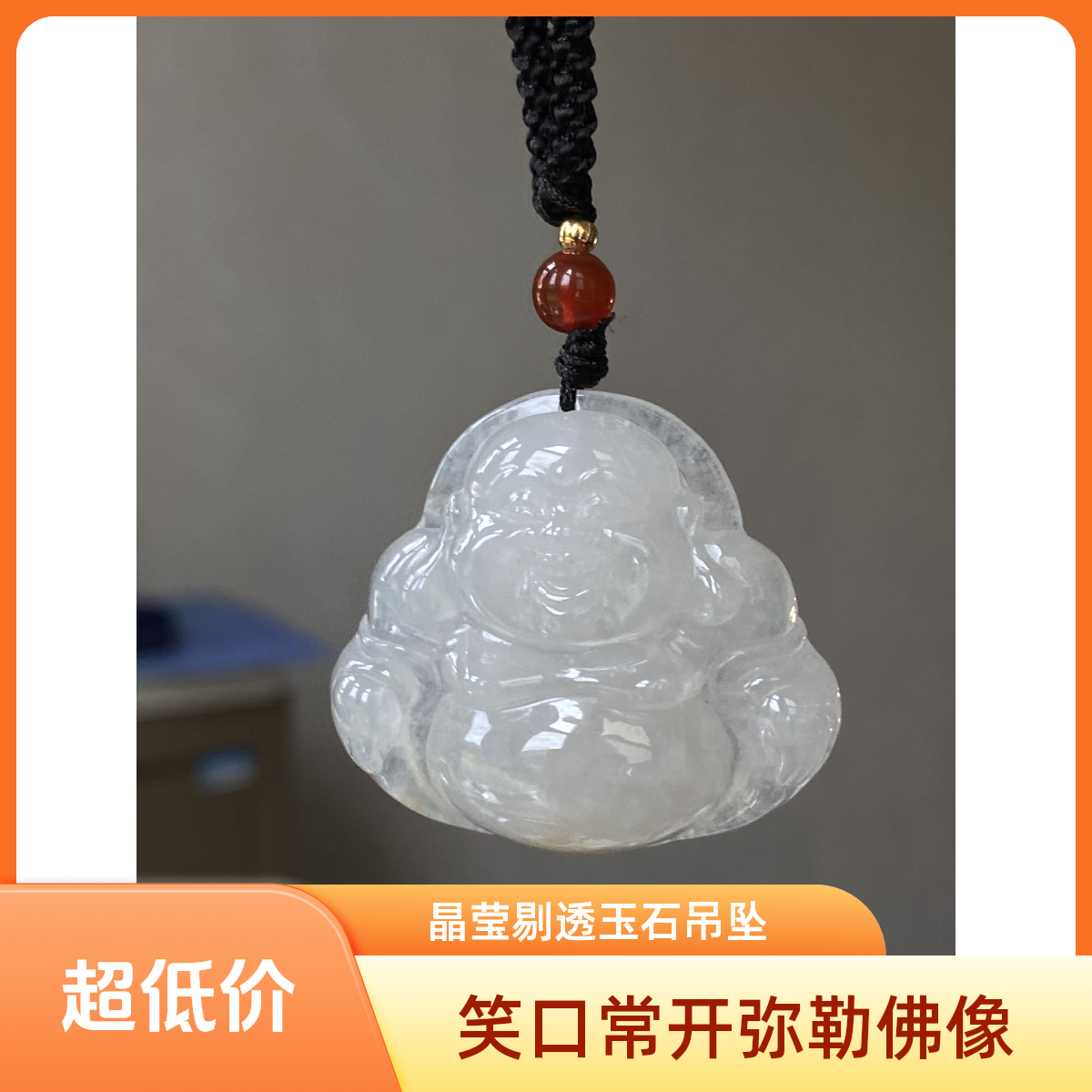 【煌润翡翠】缅甸翡翠A货冰透大肚佛吊坠配挂绳气质白色时尚女士