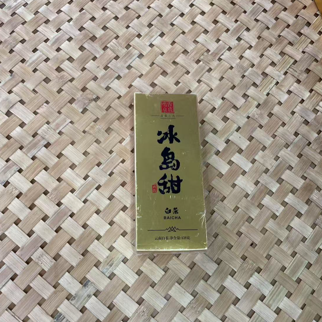 【2号】2023年 冰岛甜 白茶砖（原料勐海）125克/盒 6月18日