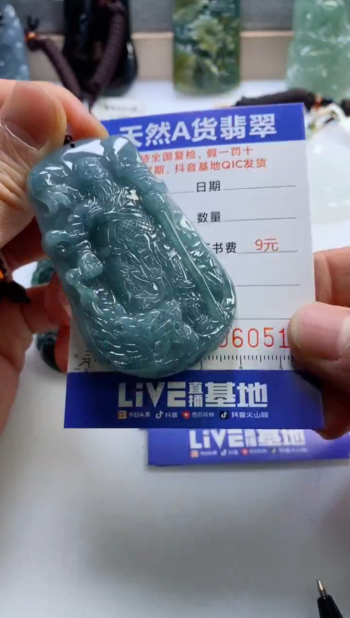 【闪购商品】翡翠挂件未镶嵌