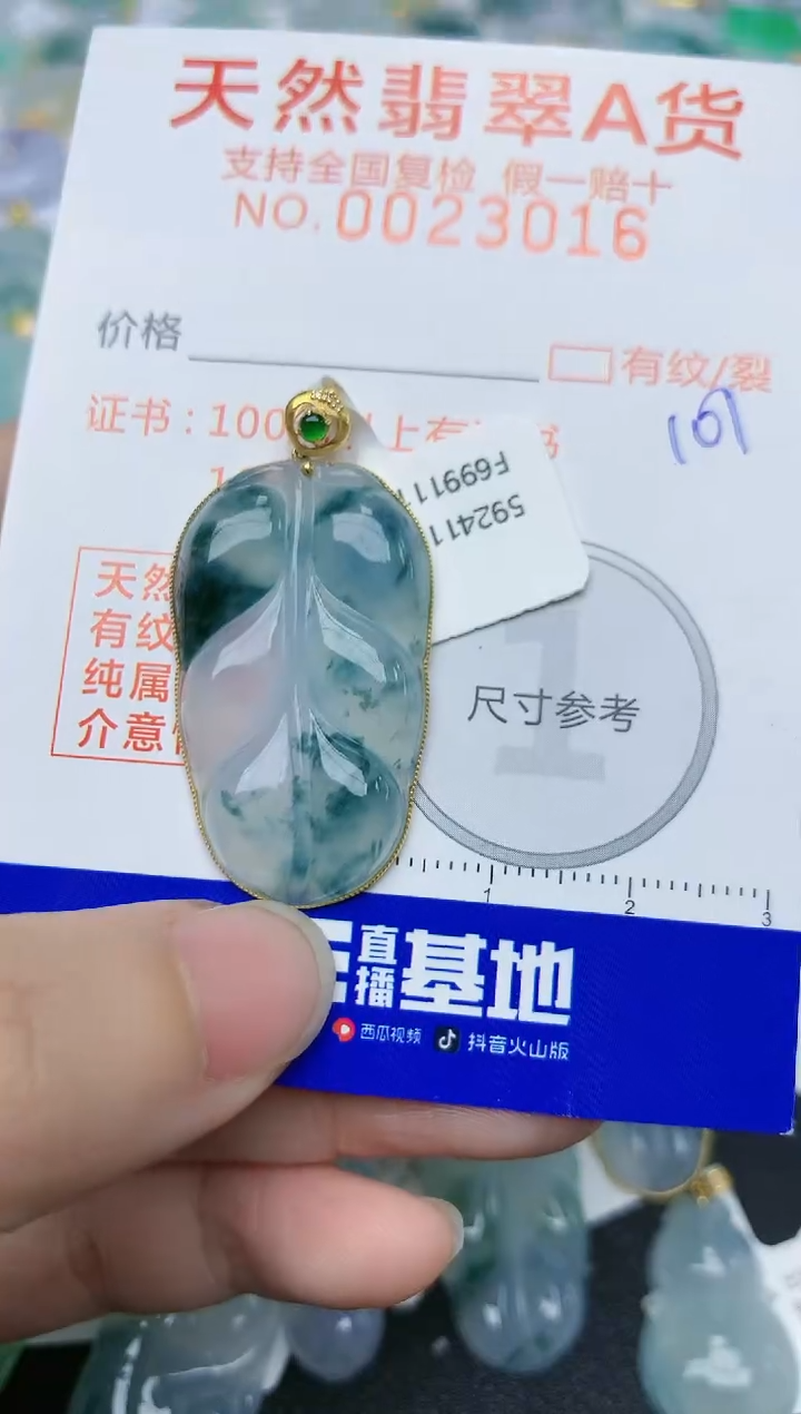 【闪购商品】翡翠颈饰18K金镶嵌天然翡翠A货    