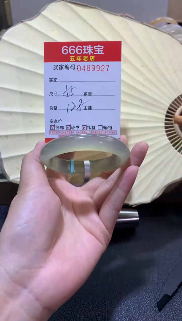 【闪购商品】玛瑙/玉髓手镯未镶嵌0489927