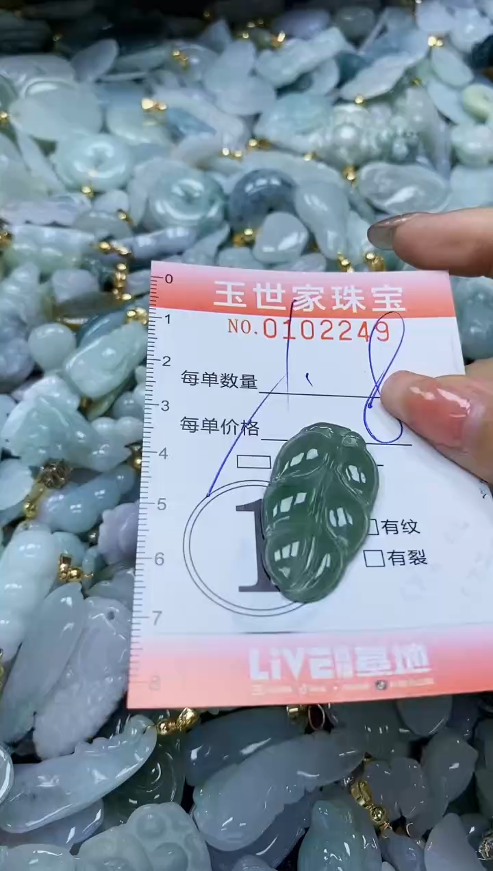 【闪购商品】翡翠颈饰未镶嵌闪购0102249多样性发其一