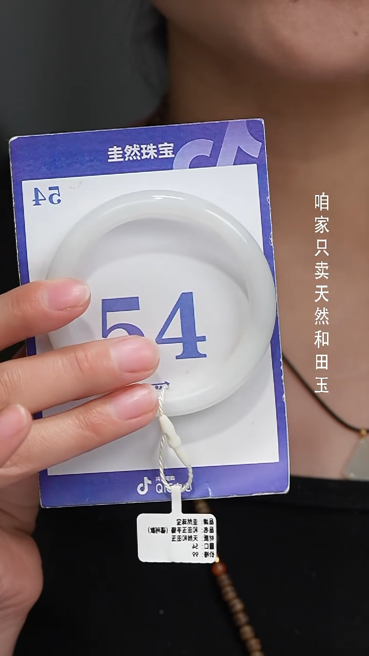 未镶嵌手镯和田玉044