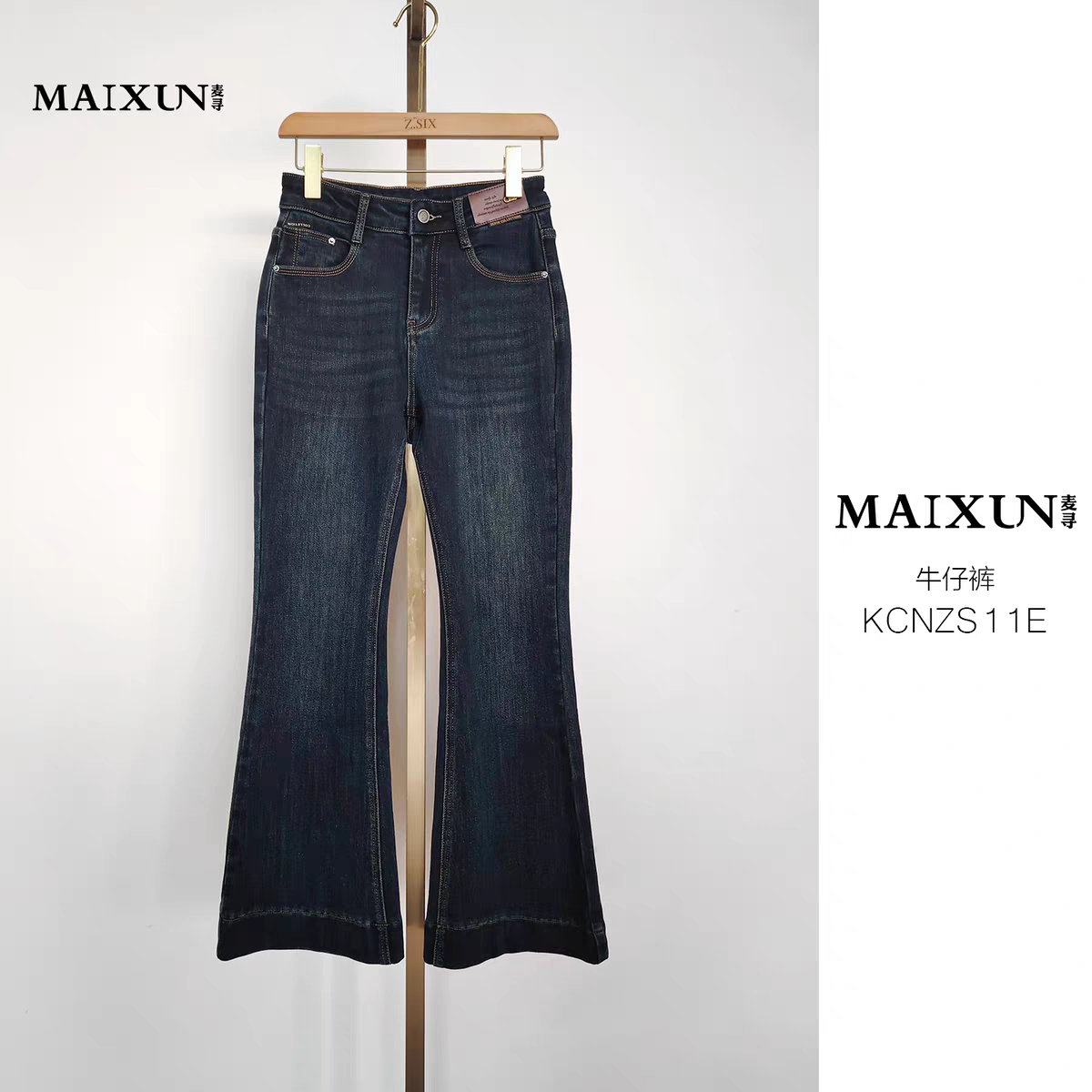 麦寻冬新款KCNZS11E深牛仔蓝高腰微喇裤显瘦加绒加厚裤长100左右