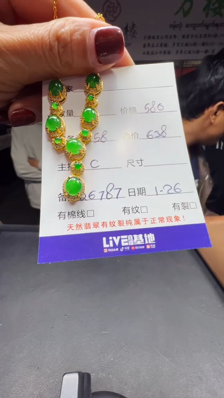 【闪购商品】翡翠项链未镶嵌0498112111多样性发货