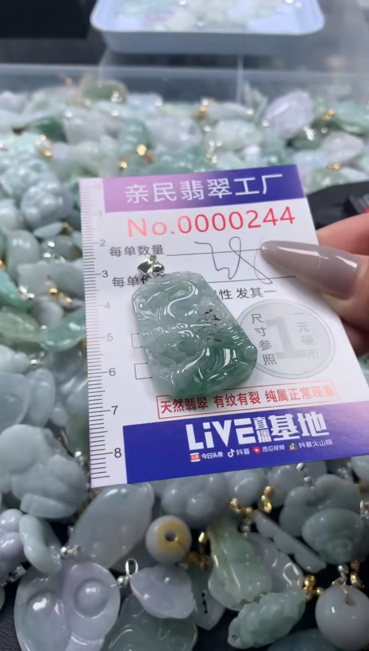 颈饰未镶嵌翡翠244