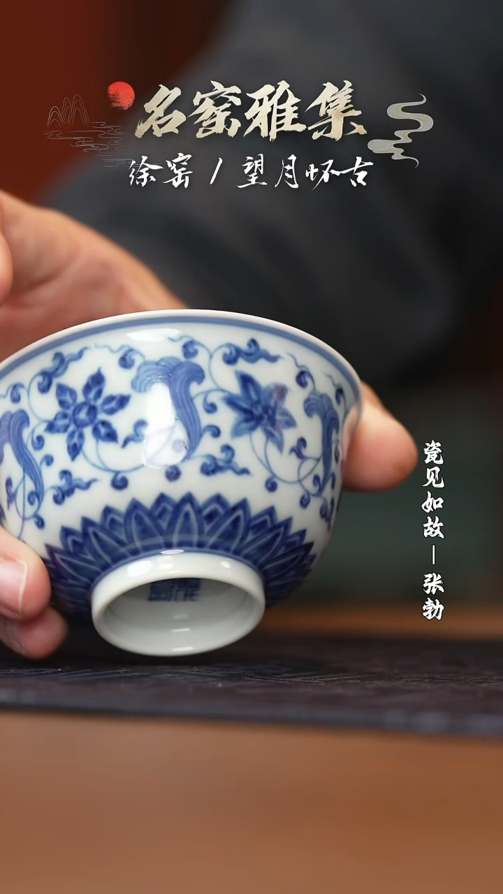 【闪购商品】杯子【瓷见如故】古官青玉青花单杯