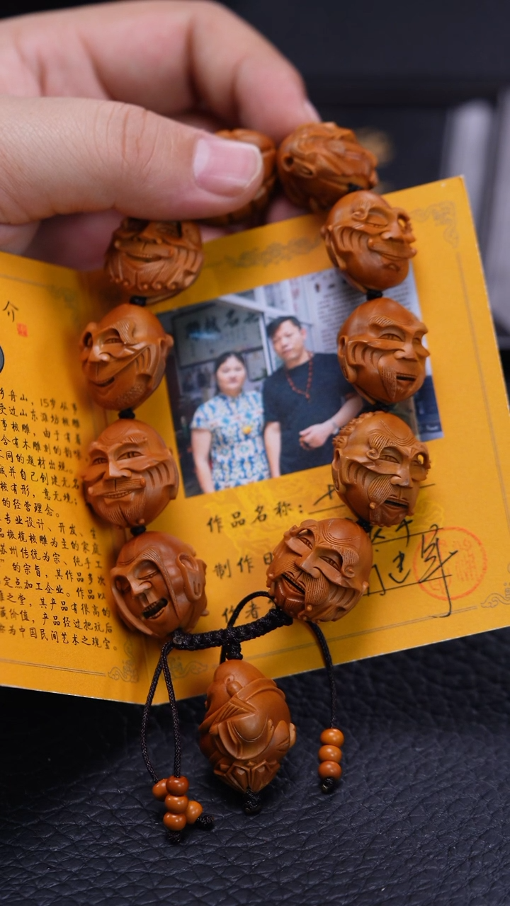 【闪购商品】橄榄核其他回血浦建军本工2.0铁核殷派双面十八罗汉