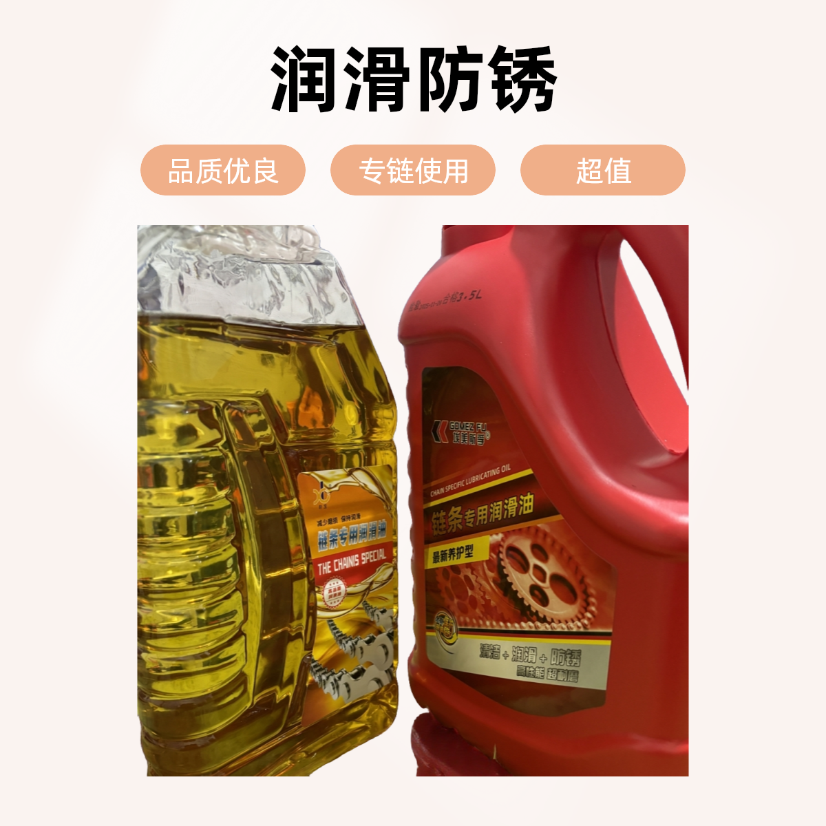 油锯链条润滑油2.8斤装/5斤装电锯链条润滑油 专用 包邮