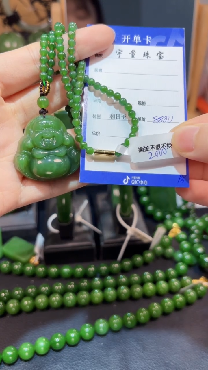 【闪购商品】和田玉（碧玉）吊坠(赠链)未镶嵌1