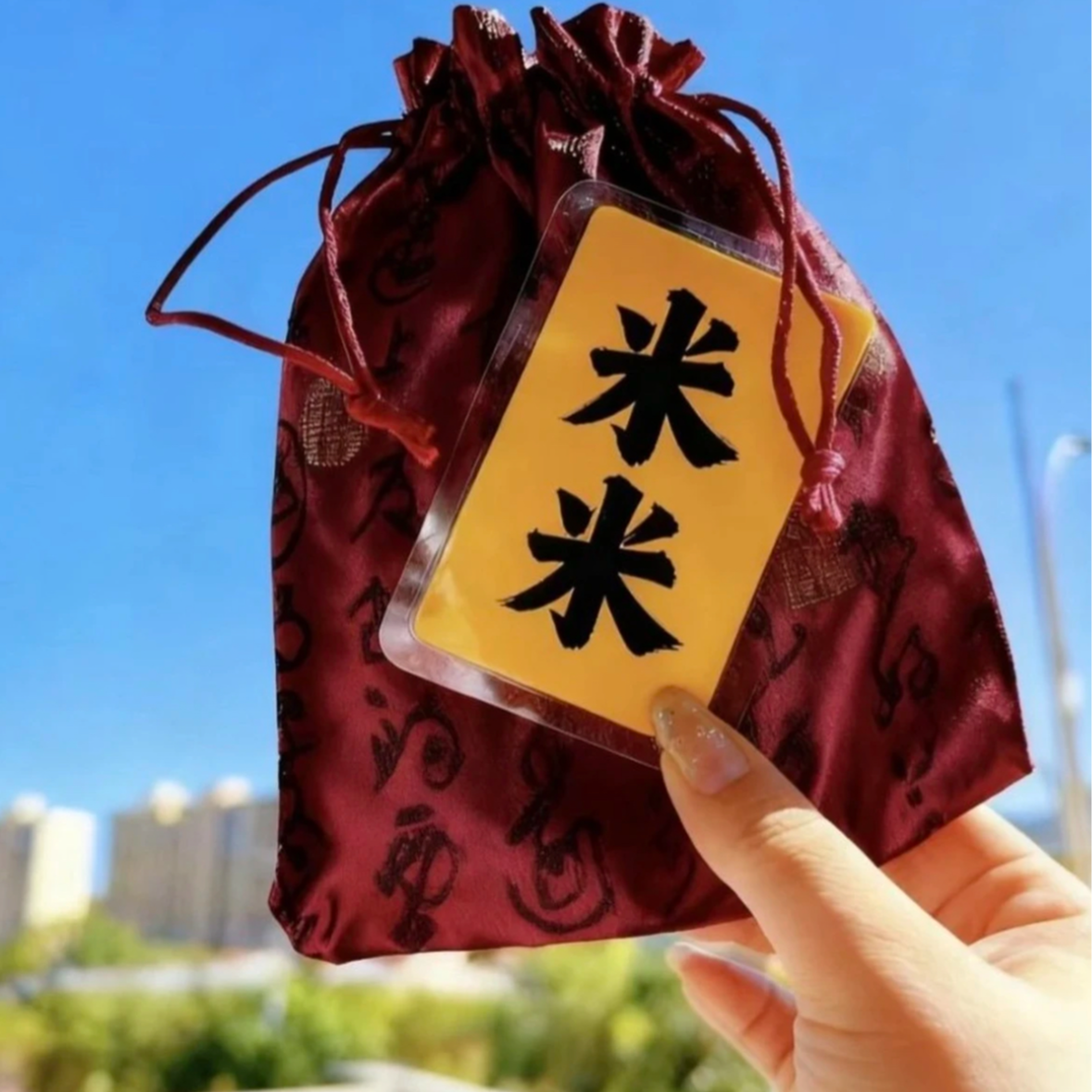 3号米米不够花【师傅推荐】生肖挂饰福卡