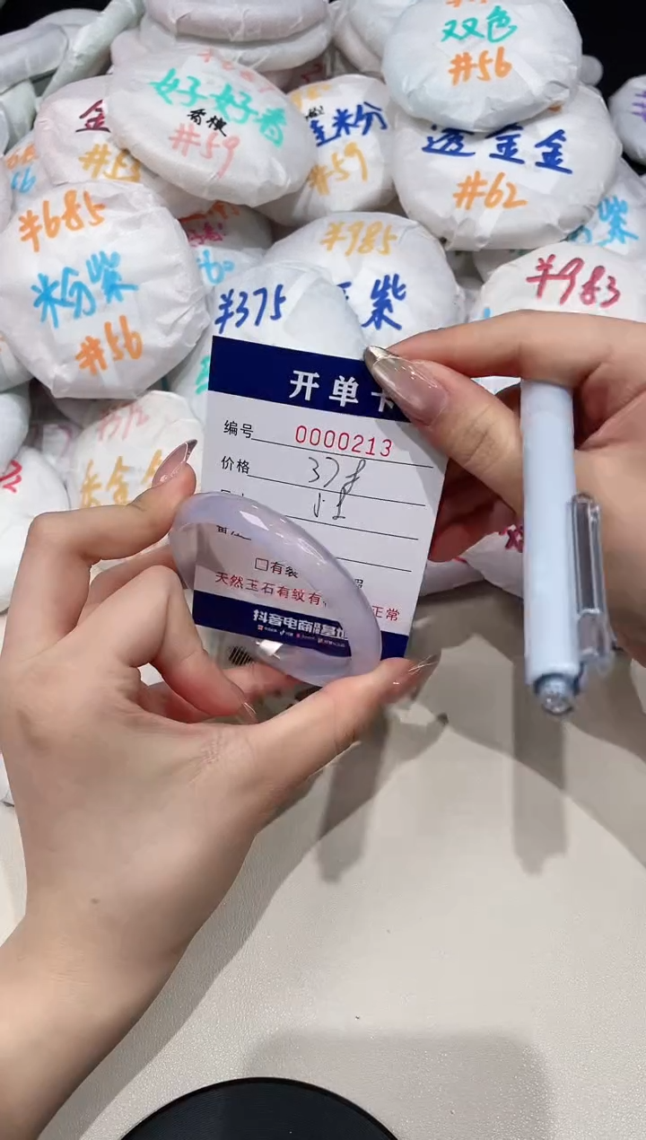 【闪购商品】玛瑙/玉髓手镯未镶嵌213