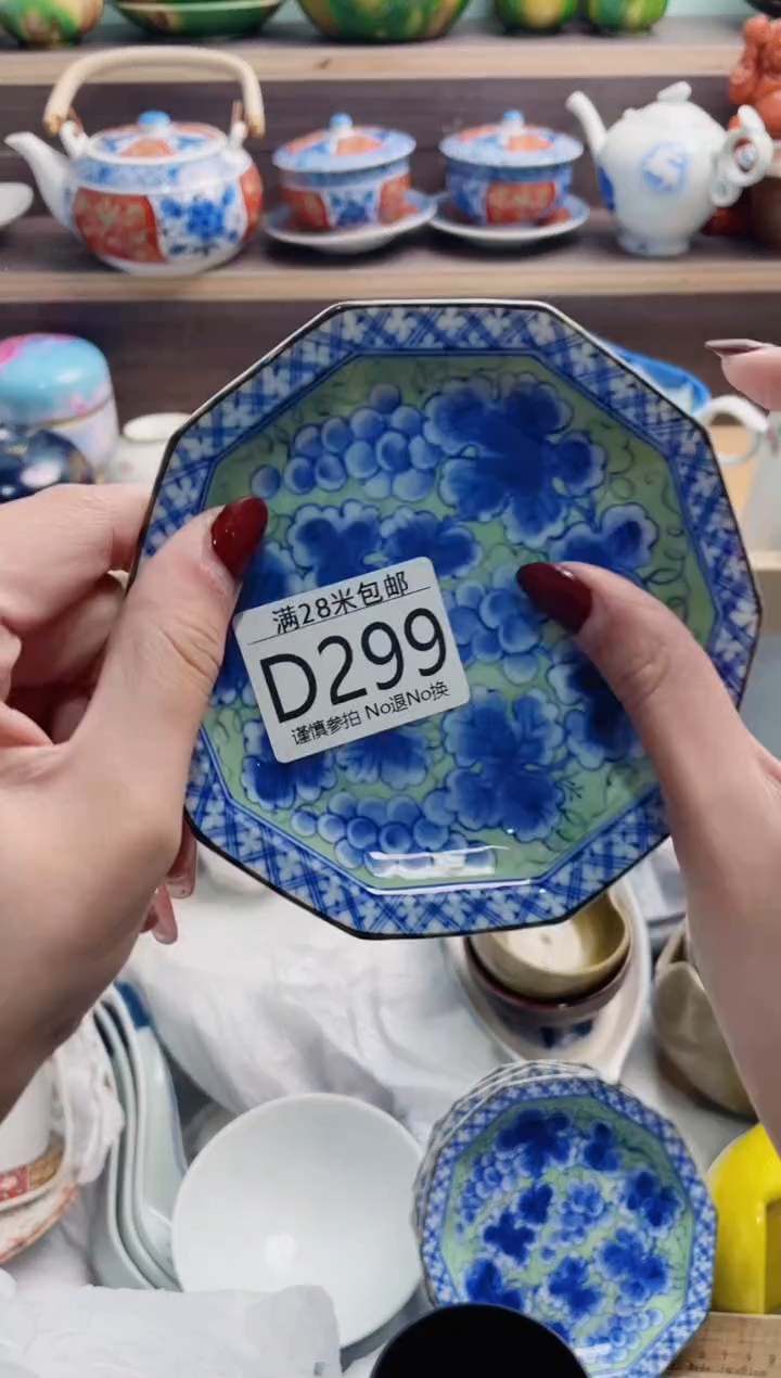 【闪购商品】D299*************