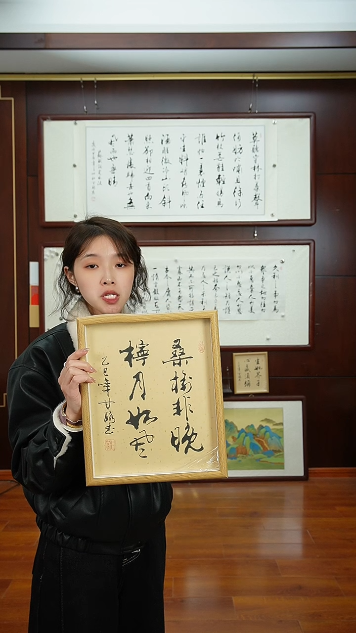 【闪购商品】书法《桑榆非晚》甘路老师亲笔手写12寸摆台