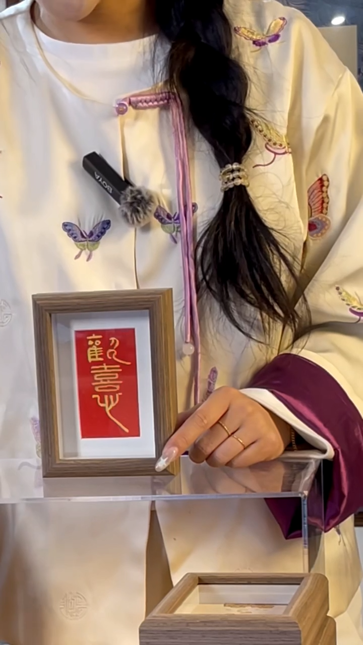 【闪购商品】书法摆台【欢喜】候11*15