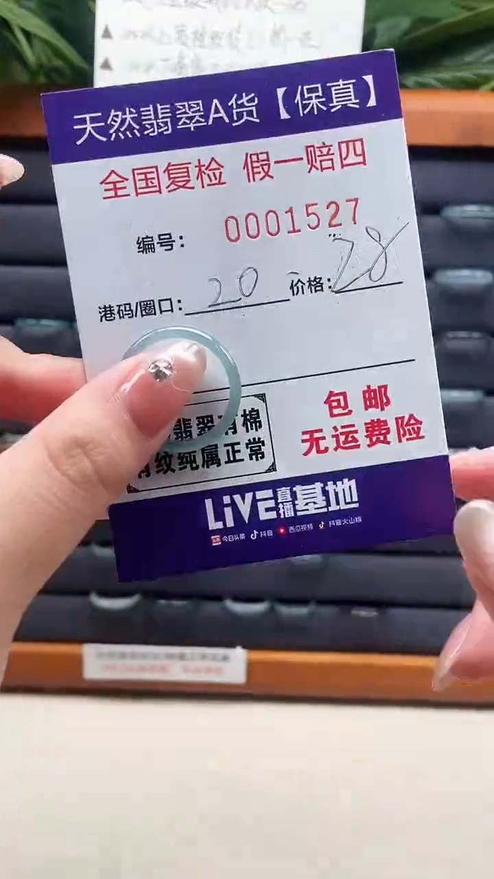 【闪购商品】翡翠戒指未镶嵌天然翡翠A货戒圈1527