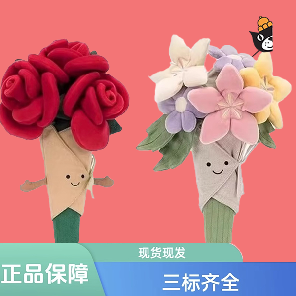 趣味手捧花花束毛绒玩偶可爱安抚公仔送女生情人节礼物