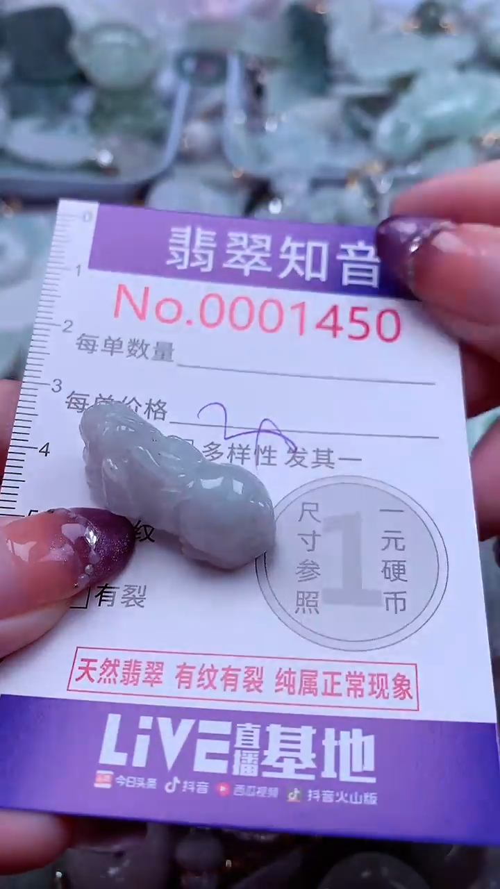 翡翠未镶嵌吊坠(不含链)1450