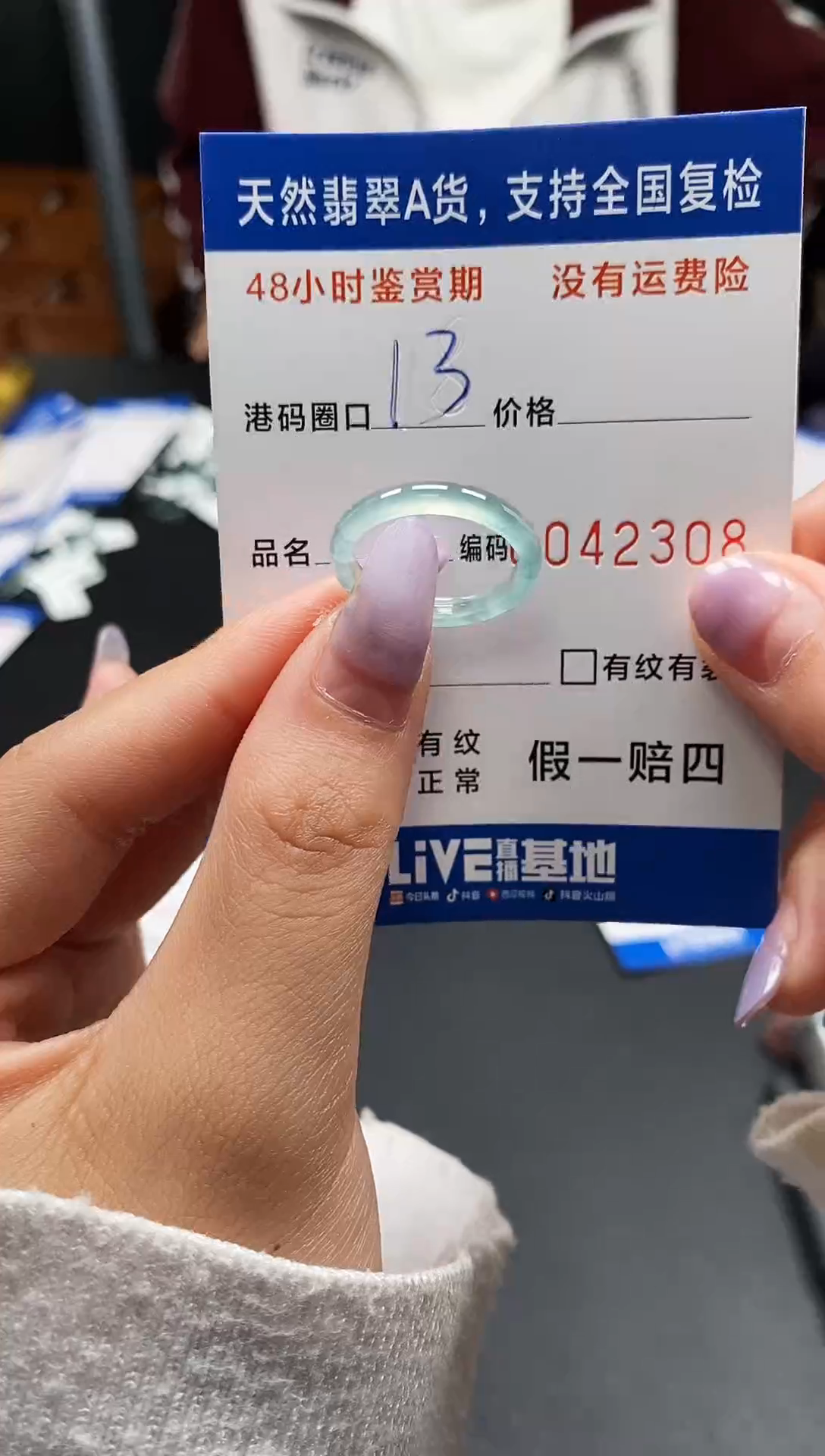 未镶嵌戒指翡翠天然A货翡翠2308