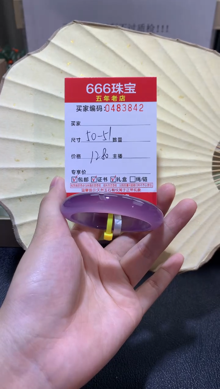 【闪购商品】玛瑙/玉髓手镯未镶嵌0483842