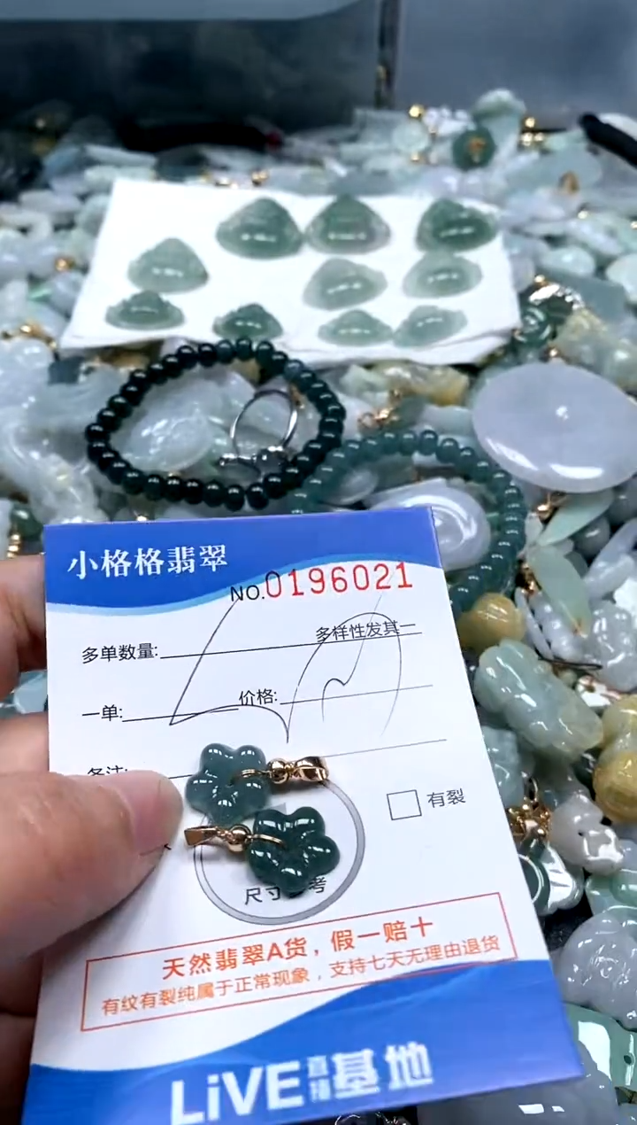 【闪购商品】翡翠颈饰未镶嵌闪购商品0196021