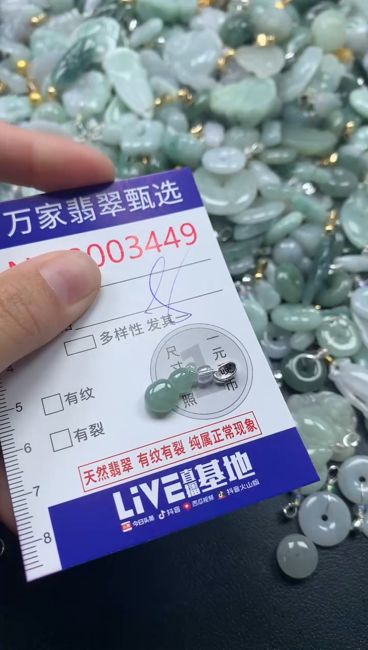 吊坠(不含链)未镶嵌翡翠3449