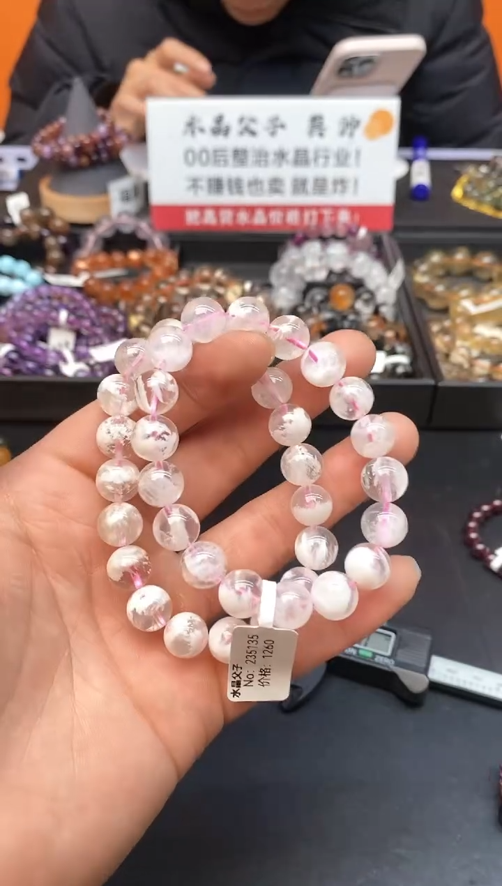 【闪购商品】水晶手串未镶嵌A87 粉雪花幽灵 10mm多样性发其一