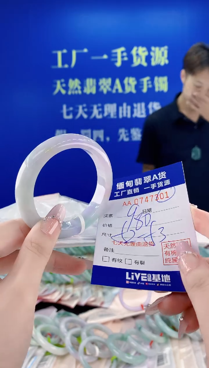 未镶嵌手镯翡翠01