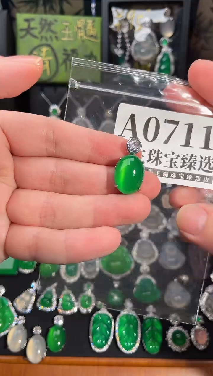 合金吊坠(赠链)玛瑙/玉髓711号