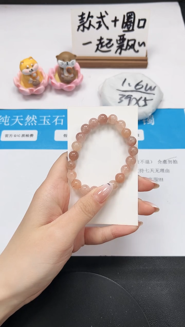 【闪购商品】石英质玉手链未镶嵌SL