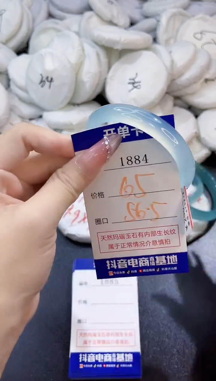 玛瑙/玉髓手镯未镶嵌1884