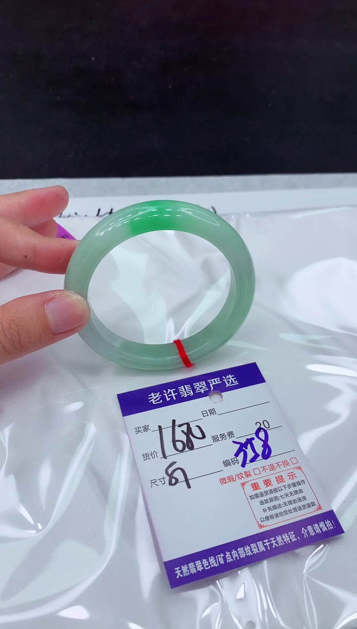 【闪购商品】翡翠手镯未镶嵌11111111