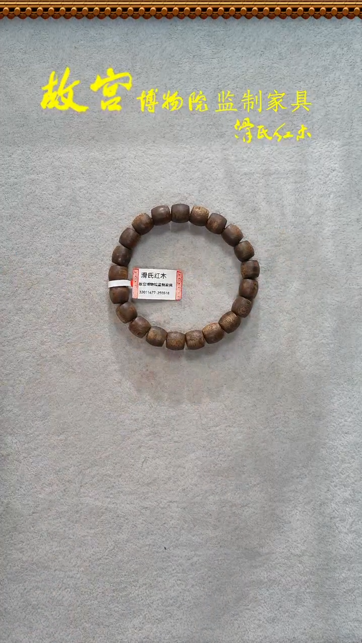 手串沉香奇楠9*9单圈32011677