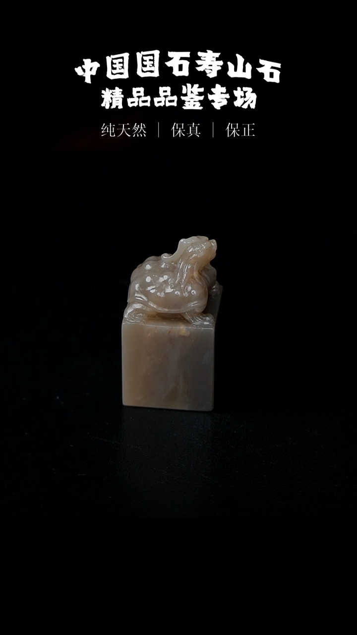 【闪购商品】寿山石寿山牛角冻