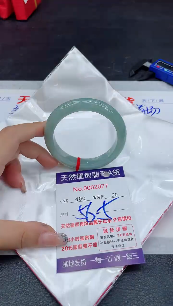 【闪购商品】翡翠未镶嵌手镯88888888