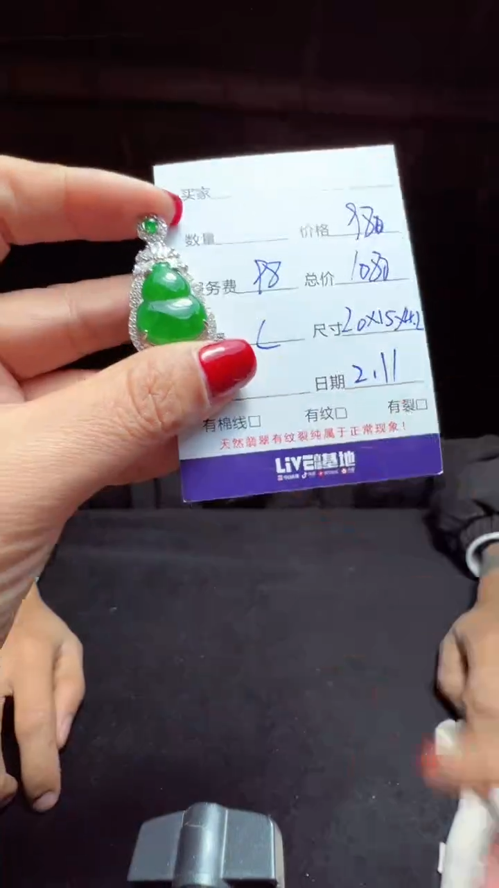【闪购商品】翡翠吊坠(赠链)未镶嵌0800286319多样性发货