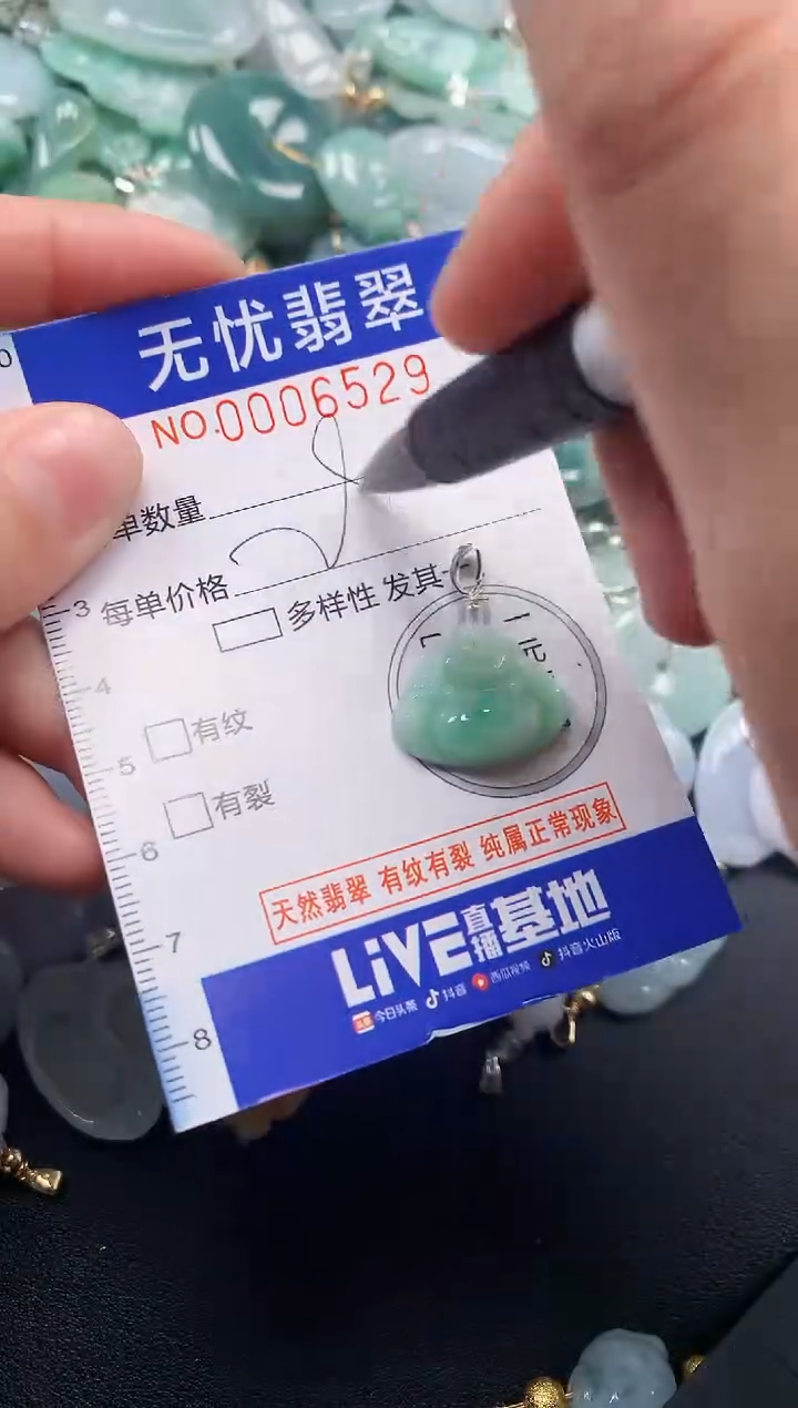 颈饰未镶嵌翡翠6529