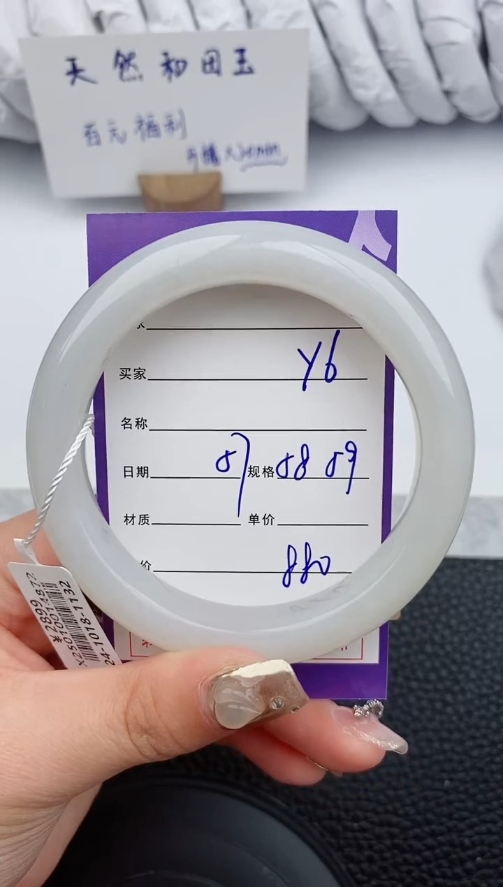 【闪购商品】和田玉手镯未镶嵌6微色差T1