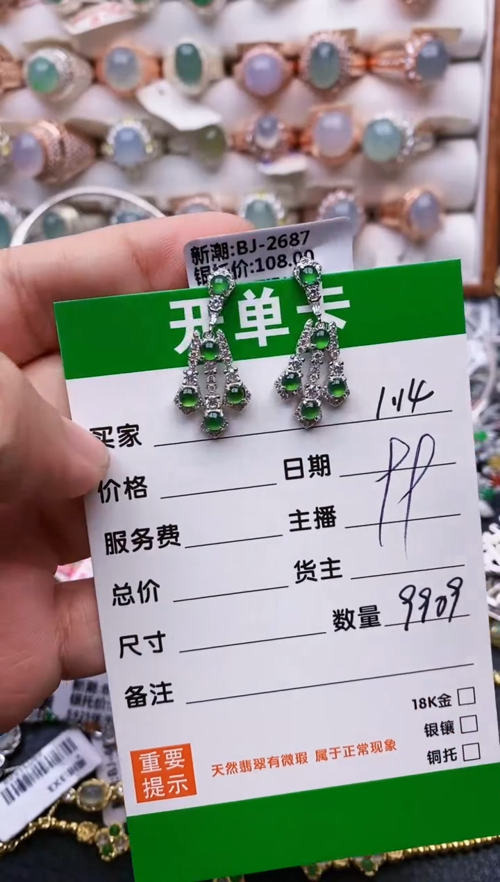 【闪购商品】翡翠戒指银S925镶嵌/9909