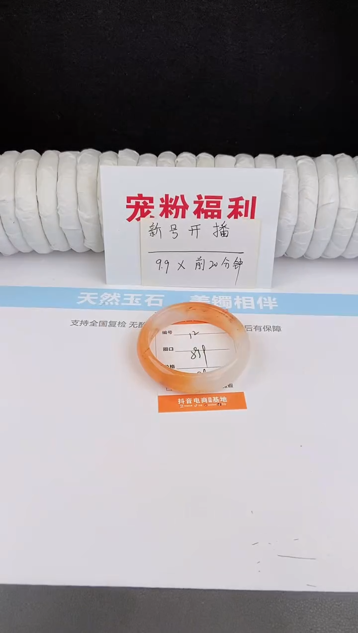 未镶嵌手镯石英质玉12