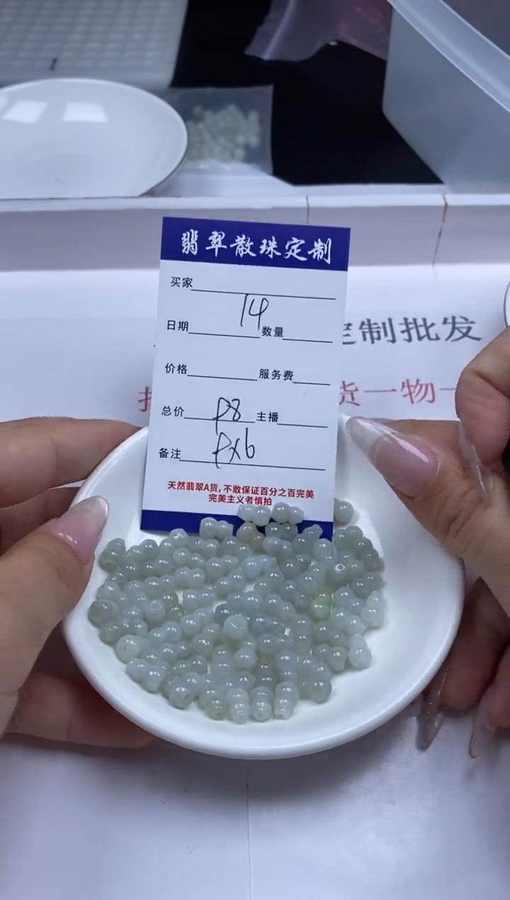 翡翠未镶嵌颈饰贞城散珠批发DIY编制