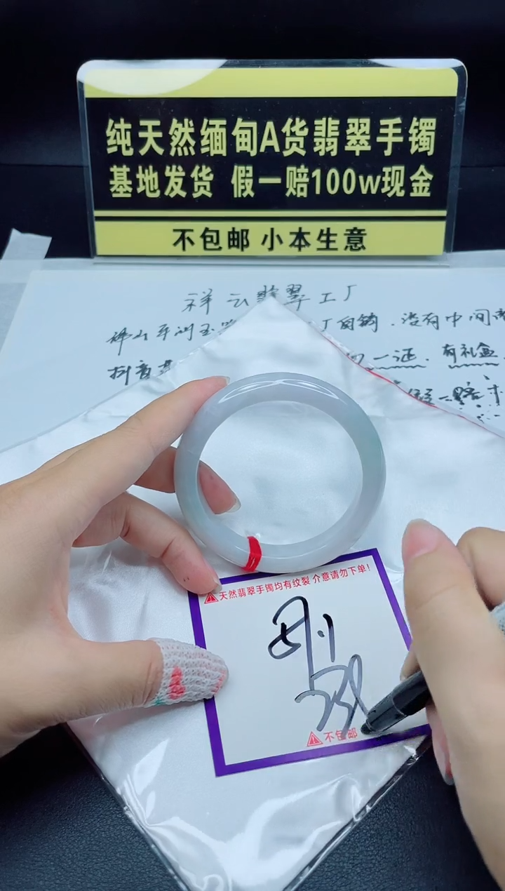 翡翠手镯未镶嵌我