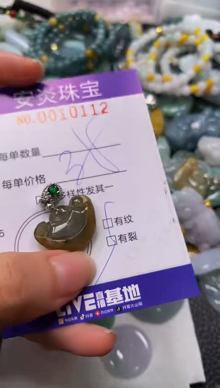 颈饰未镶嵌翡翠闪购0010112