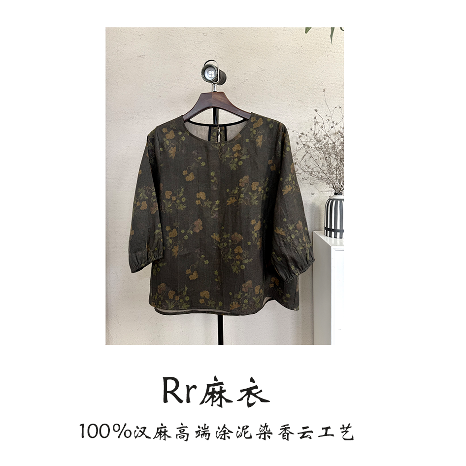 【蔷薇花】100%汉麻高端涂泥染香云工艺圆领中式小衫