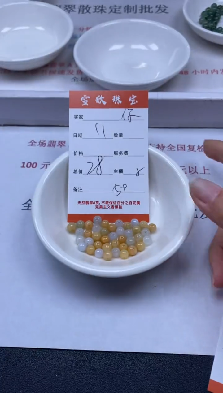 【闪购商品】翡翠颈饰未镶嵌雪欣散珠定制diy