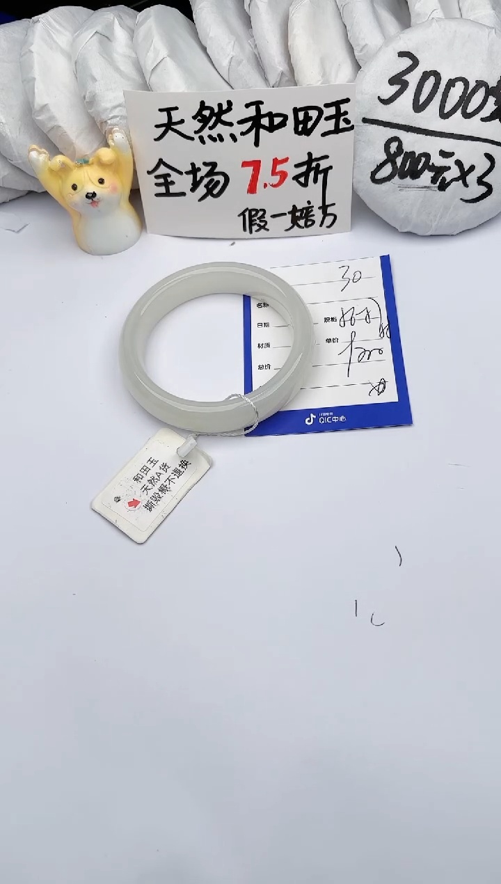 【闪购商品】和田玉手镯未镶嵌玉轩阁30