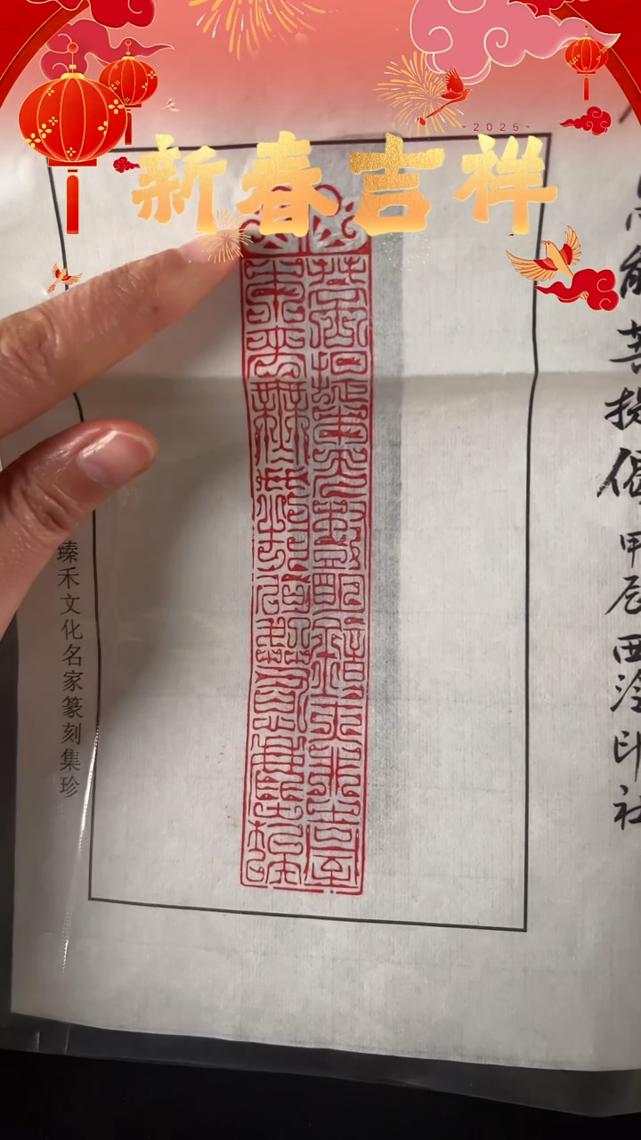 【闪购商品】拓片用纸印石菩提本无树明镜亦非台