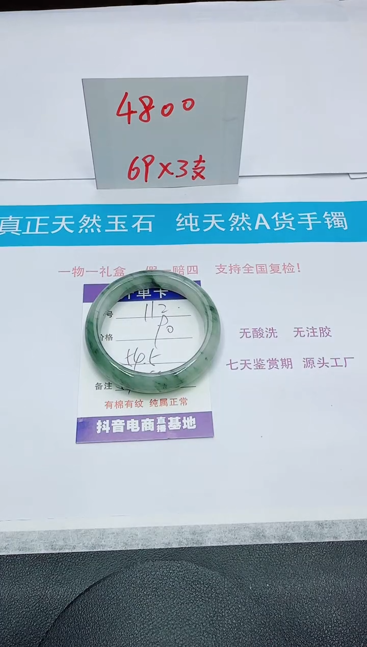 【闪购商品】石英质玉未镶嵌手镯112